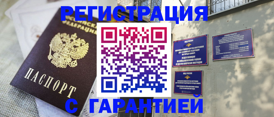 прописка в квартире в ХМАО