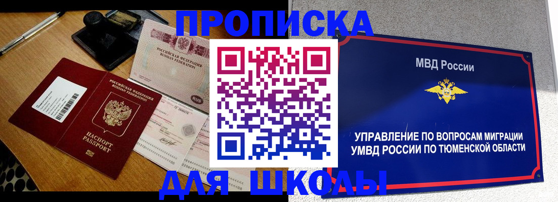 временная регистрация недорого в ХМАО