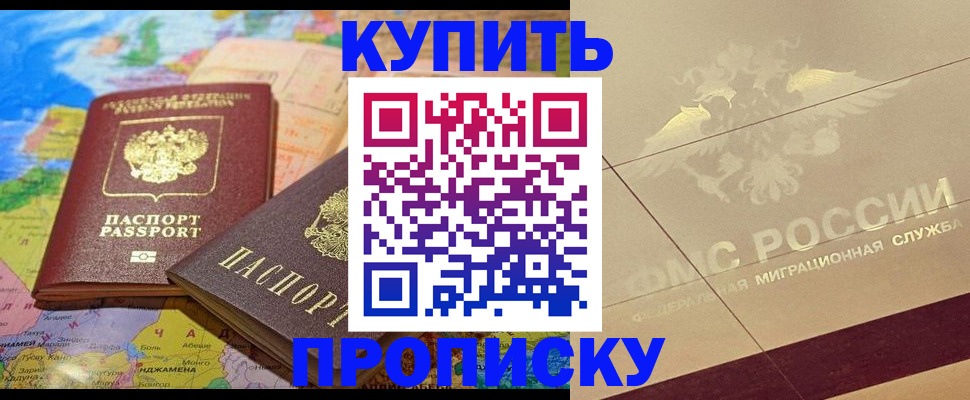 прописка поиск в ХМАО