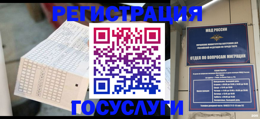 прописка гарантия в ХМАО