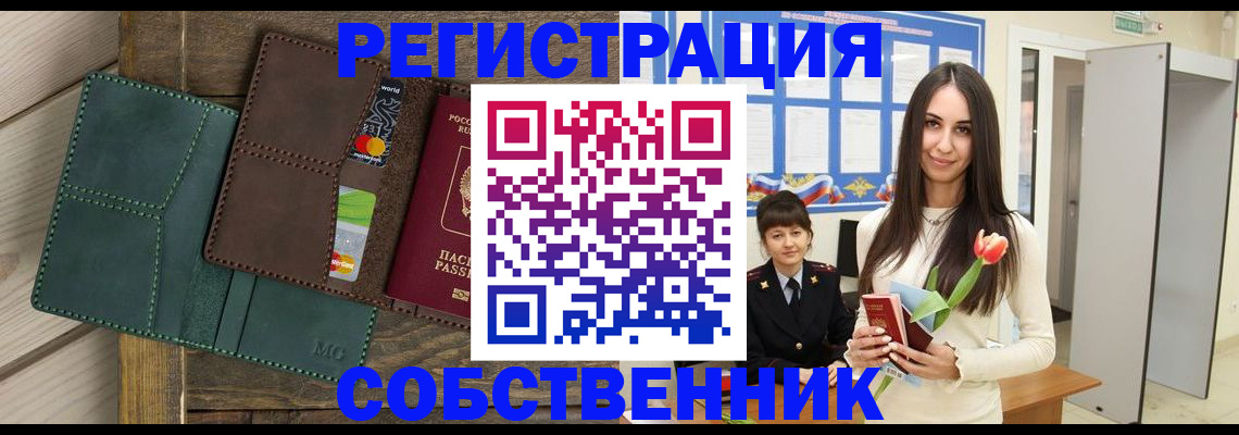временная регистрация для школы в ХМАО
