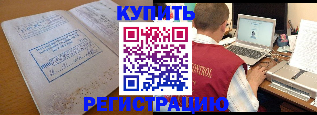 временная регистрация законно в ХМАО